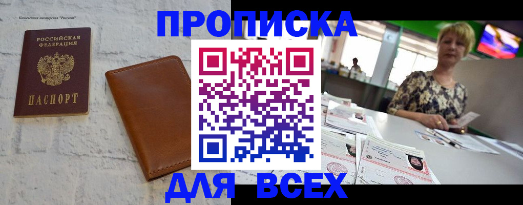 где прописаться в Вяземском