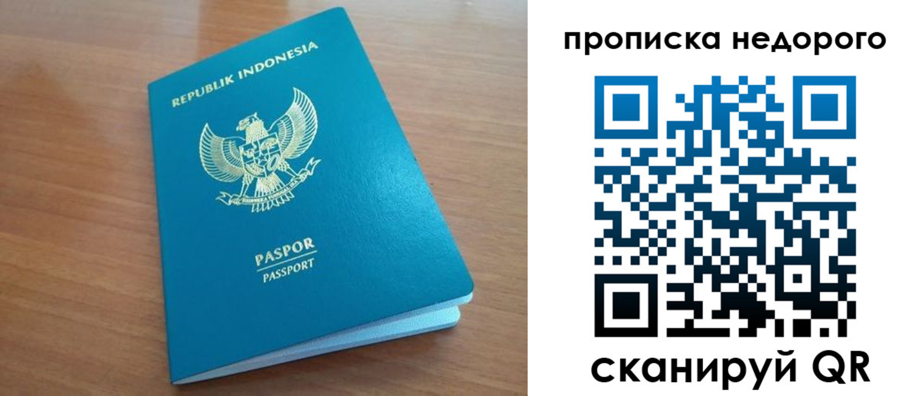 временная регистрация недорого в Вяземском