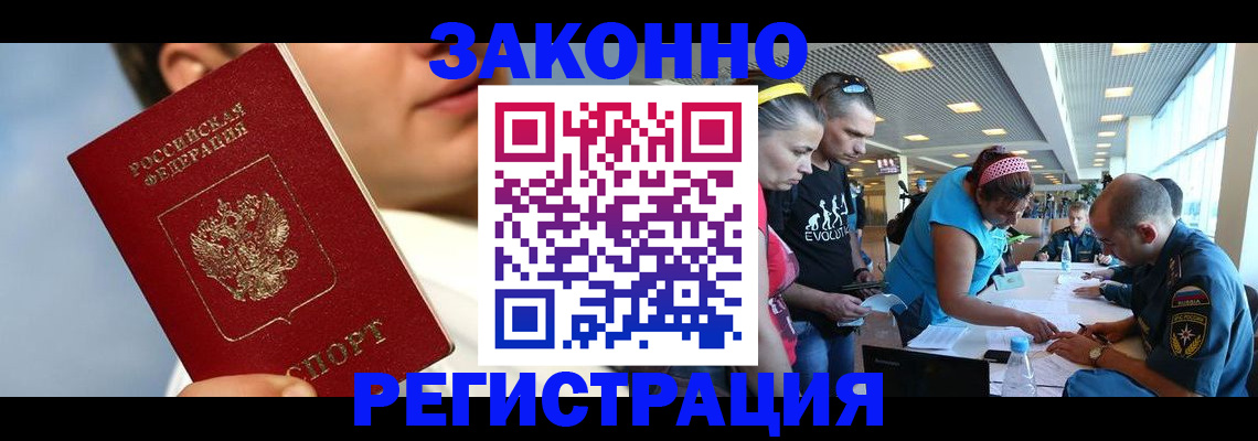 временная прописка в Вяземском