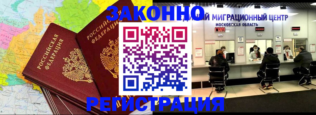 временная регистрация для школы в Вяземском