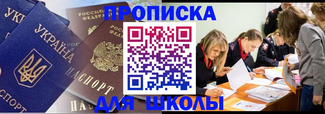 прописка регистрация в Вяземском