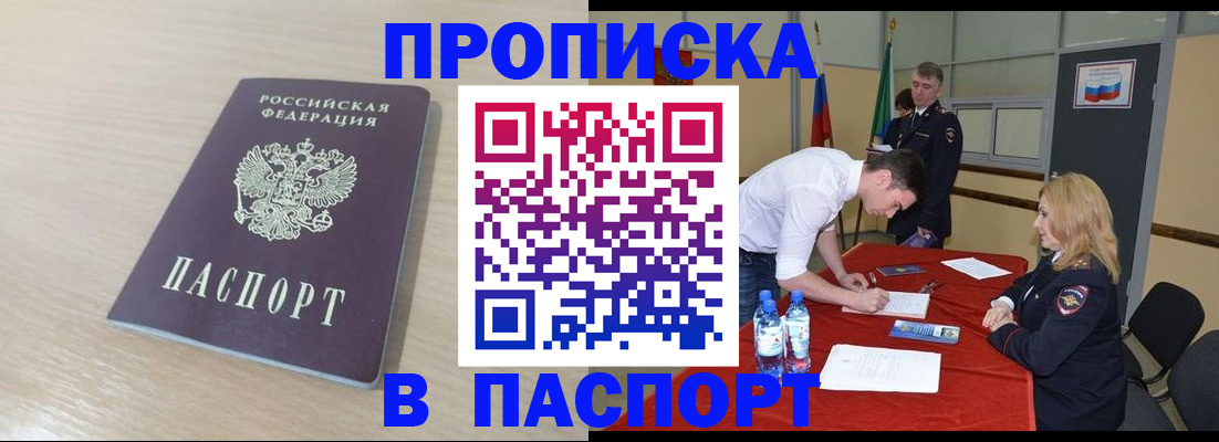 регистрация в Вяземском