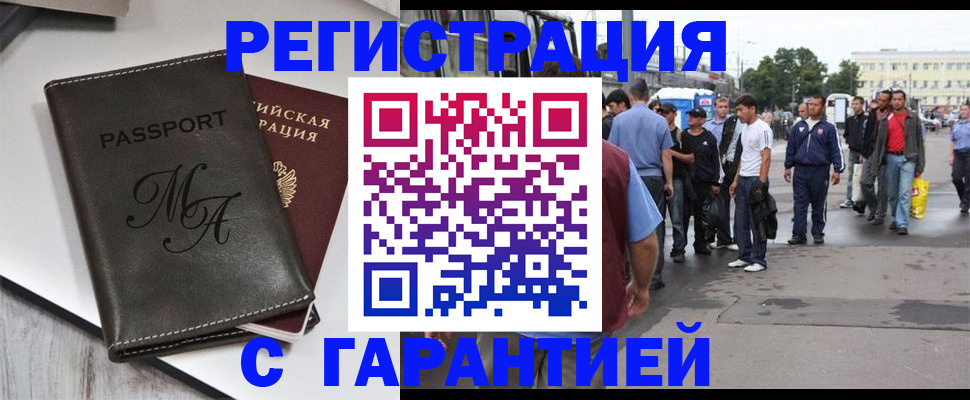 временная регистрация собственник в Вяземском
