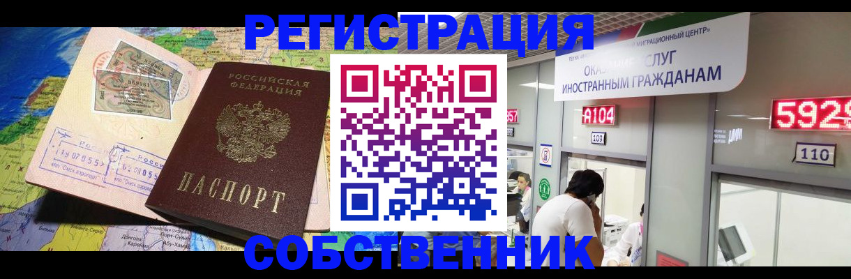 временная регистрация поиск в Вяземском