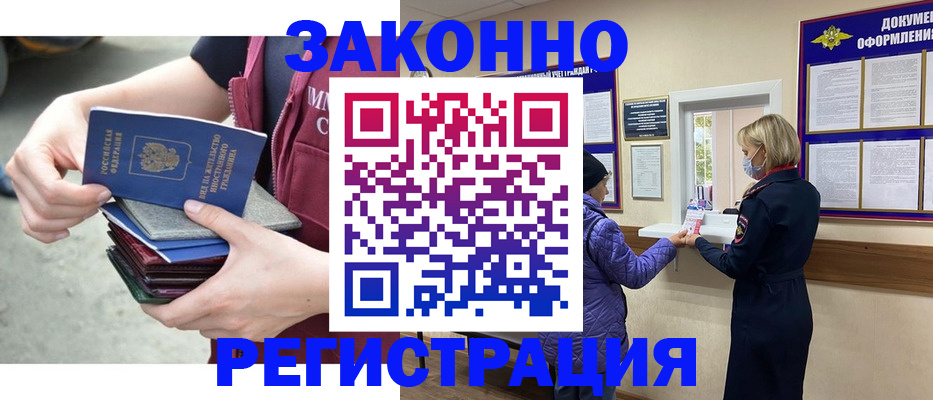 регистрация в Вяземском