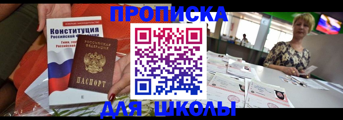 временная регистрация адрес в Вяземском